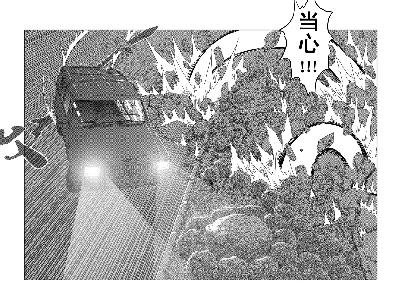刹那 第三话 宝匣 第7页