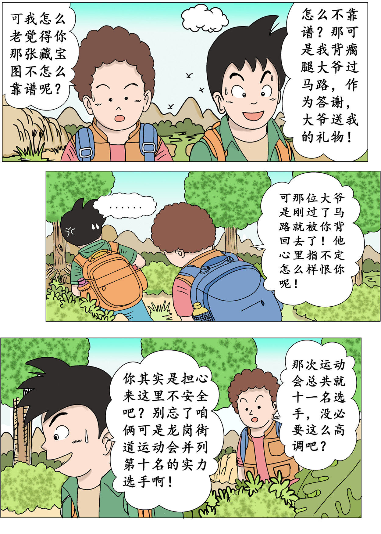 琦遇 第4页