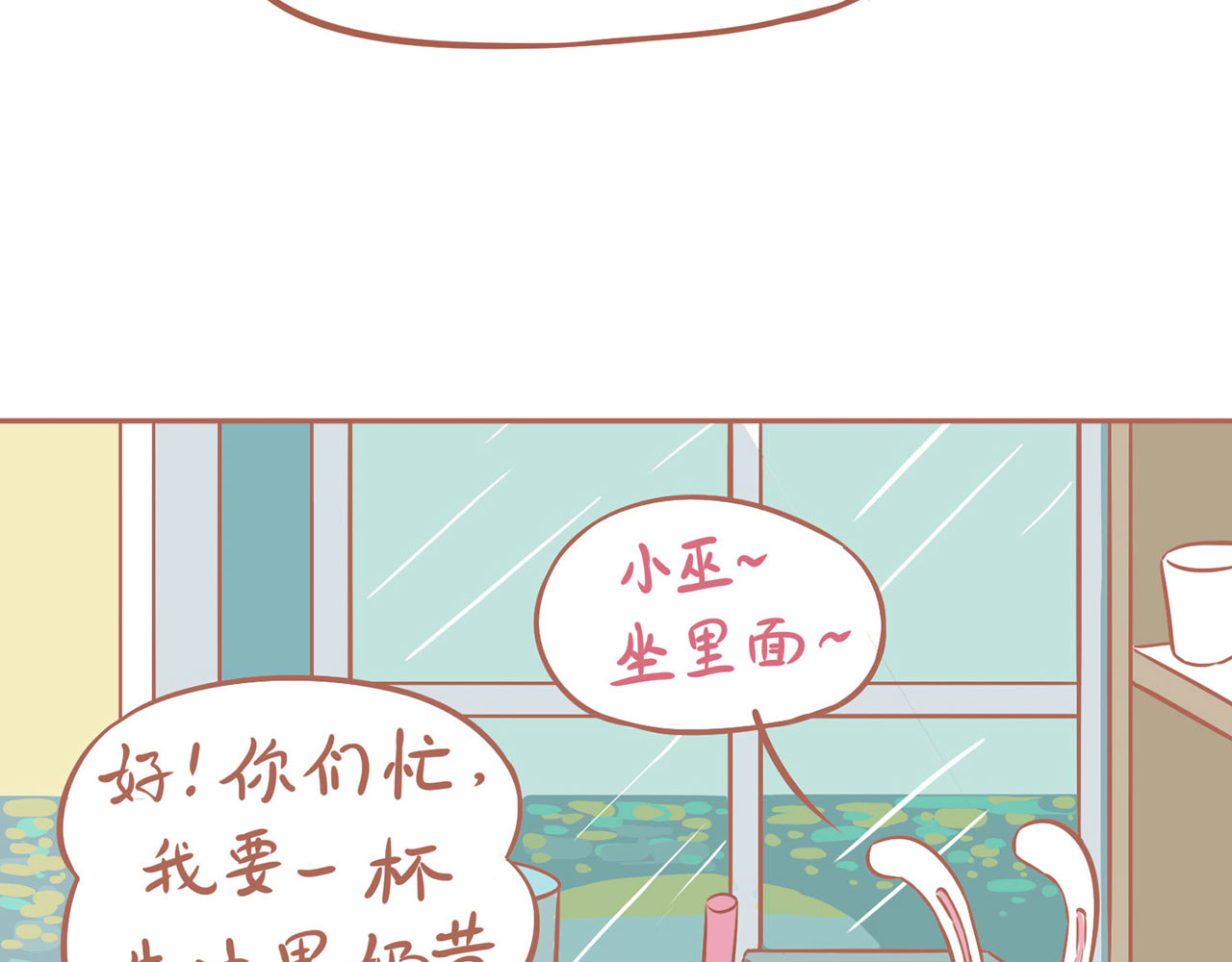 吸猫 神秘来客 第11页