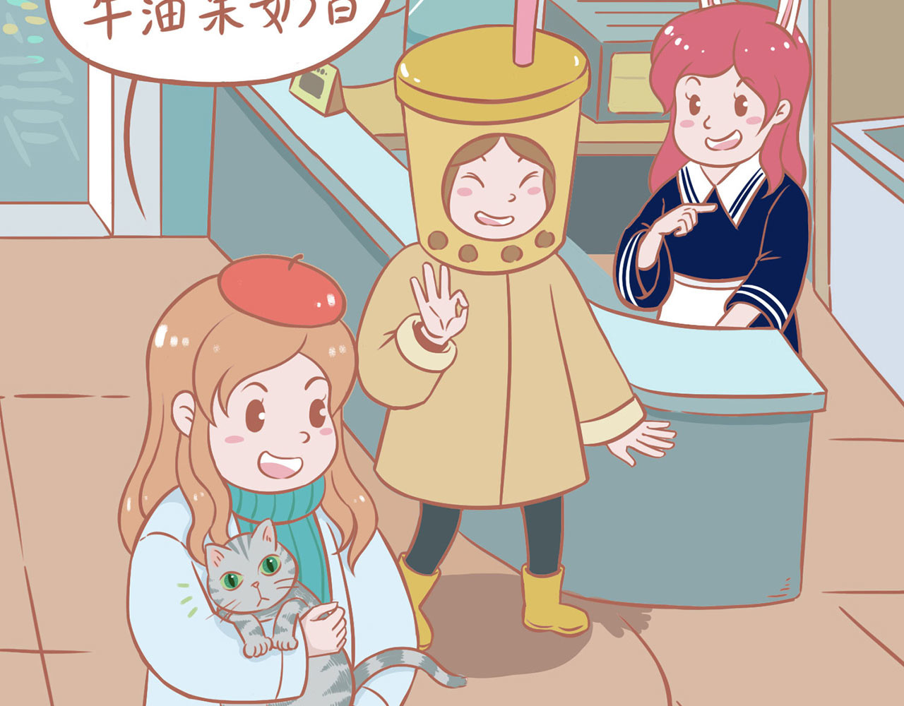 吸猫 神秘来客 第12页