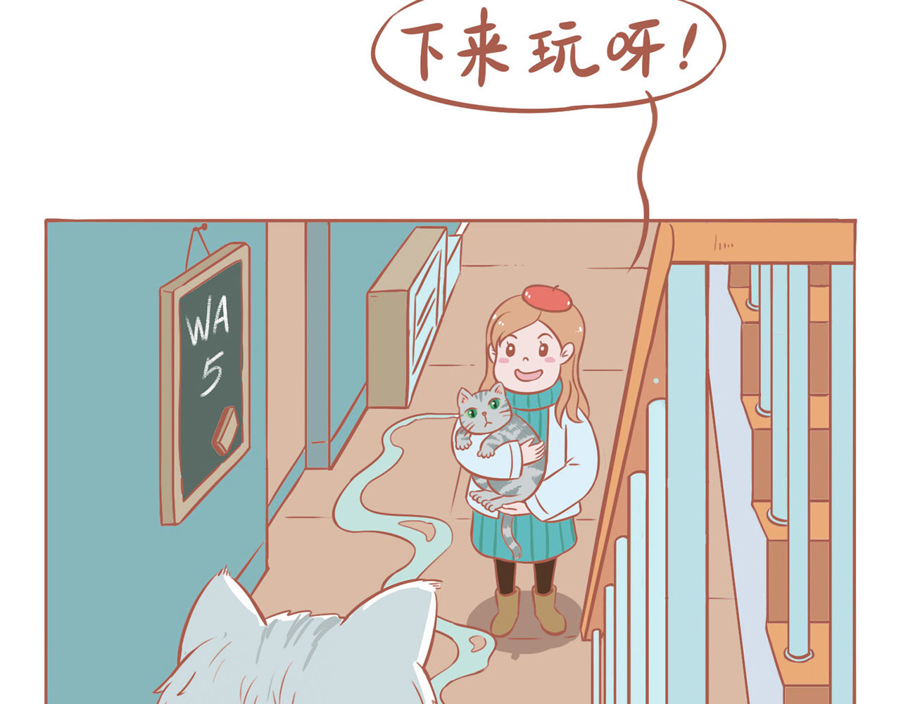 吸猫 神秘来客 第16页
