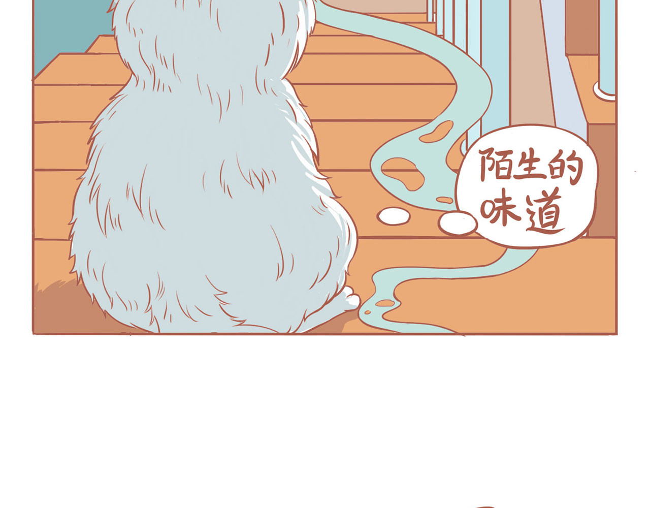 吸猫 神秘来客 第17页