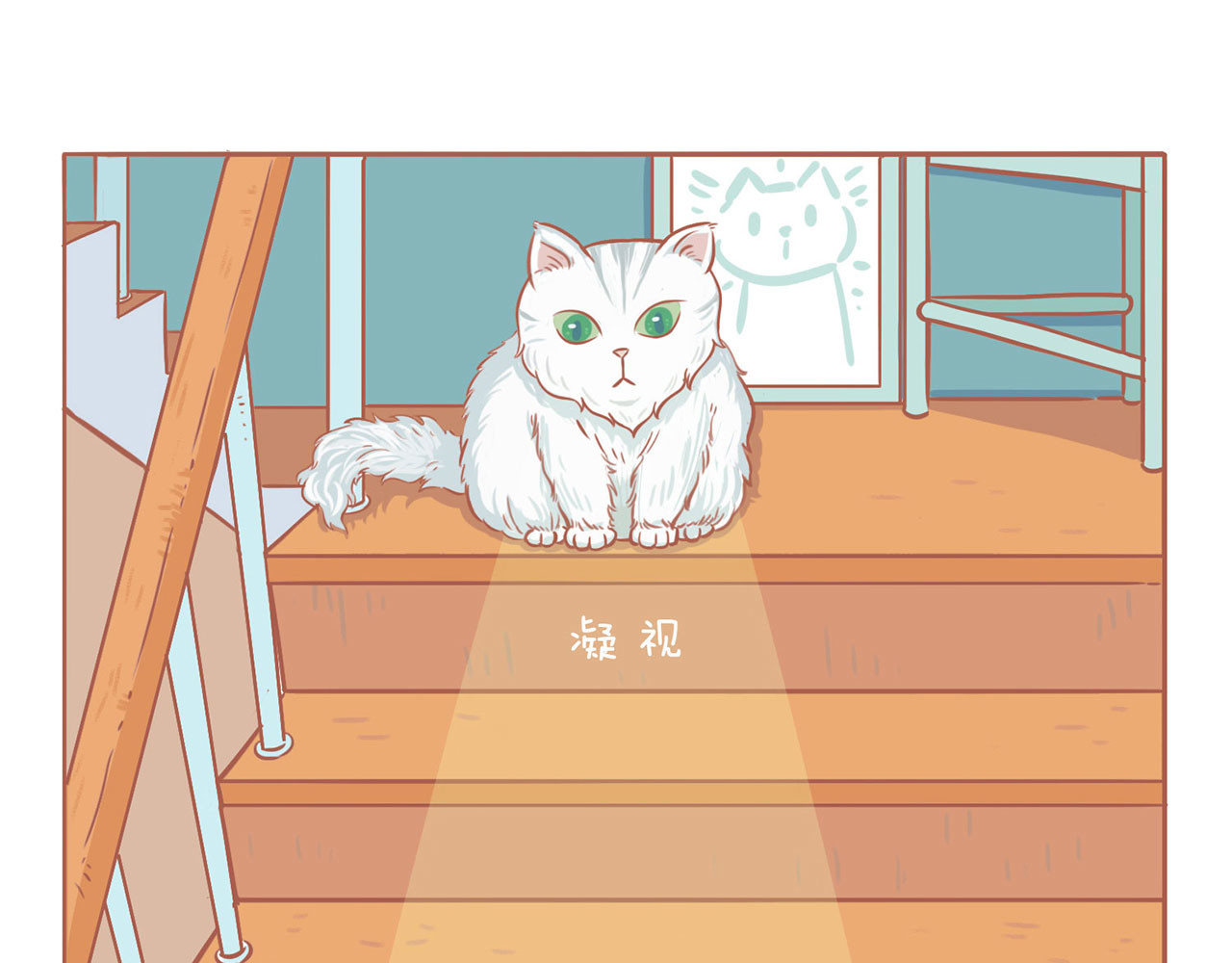 吸猫 神秘来客 第19页