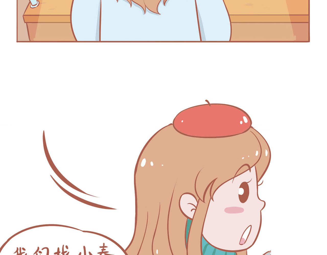 吸猫 神秘来客 第21页
