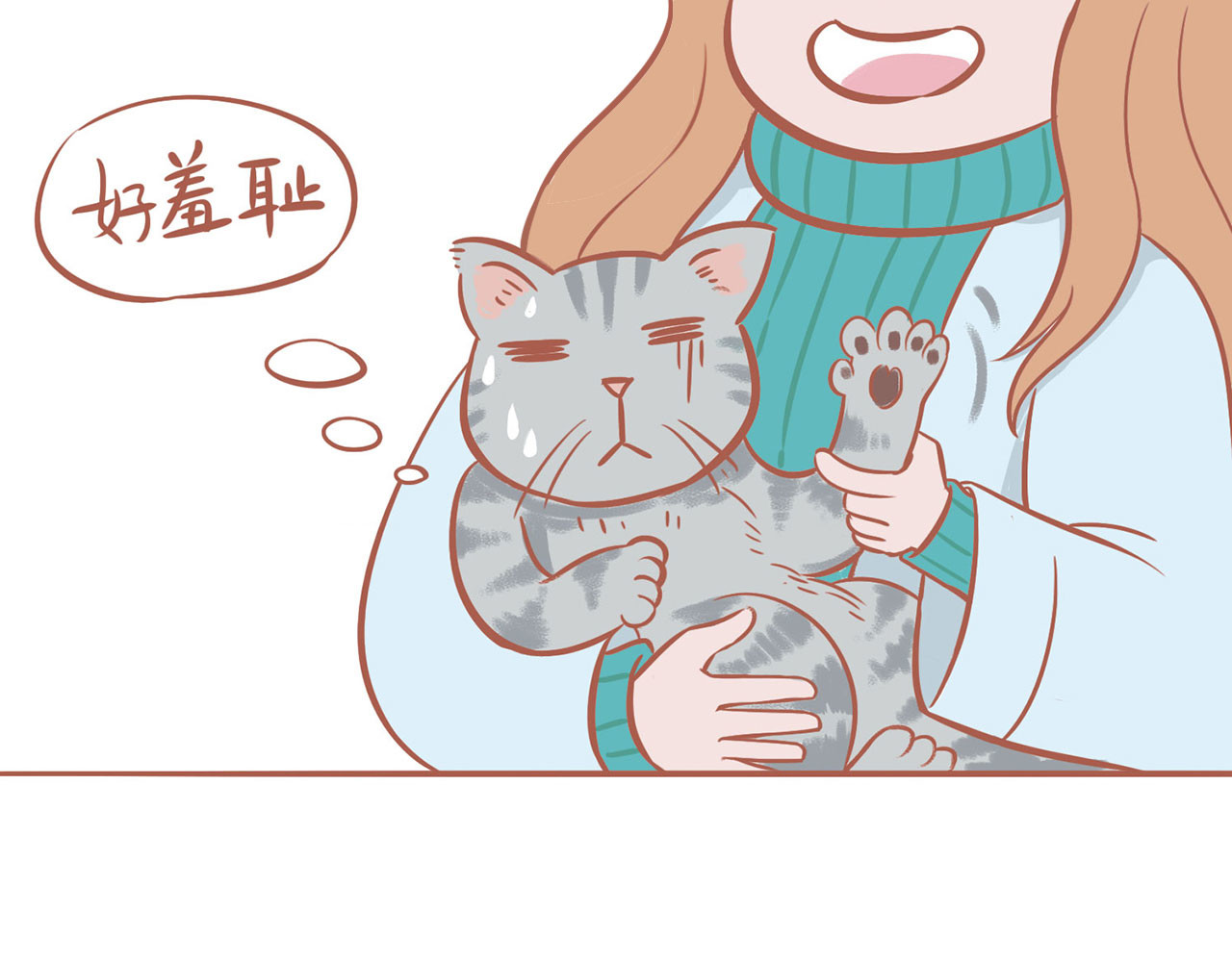 吸猫 神秘来客 第26页