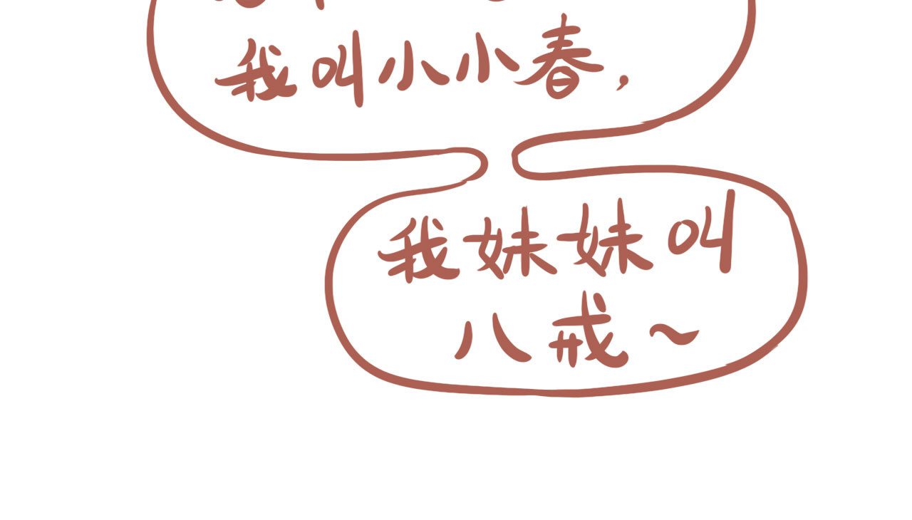 吸猫 神秘来客 第28页
