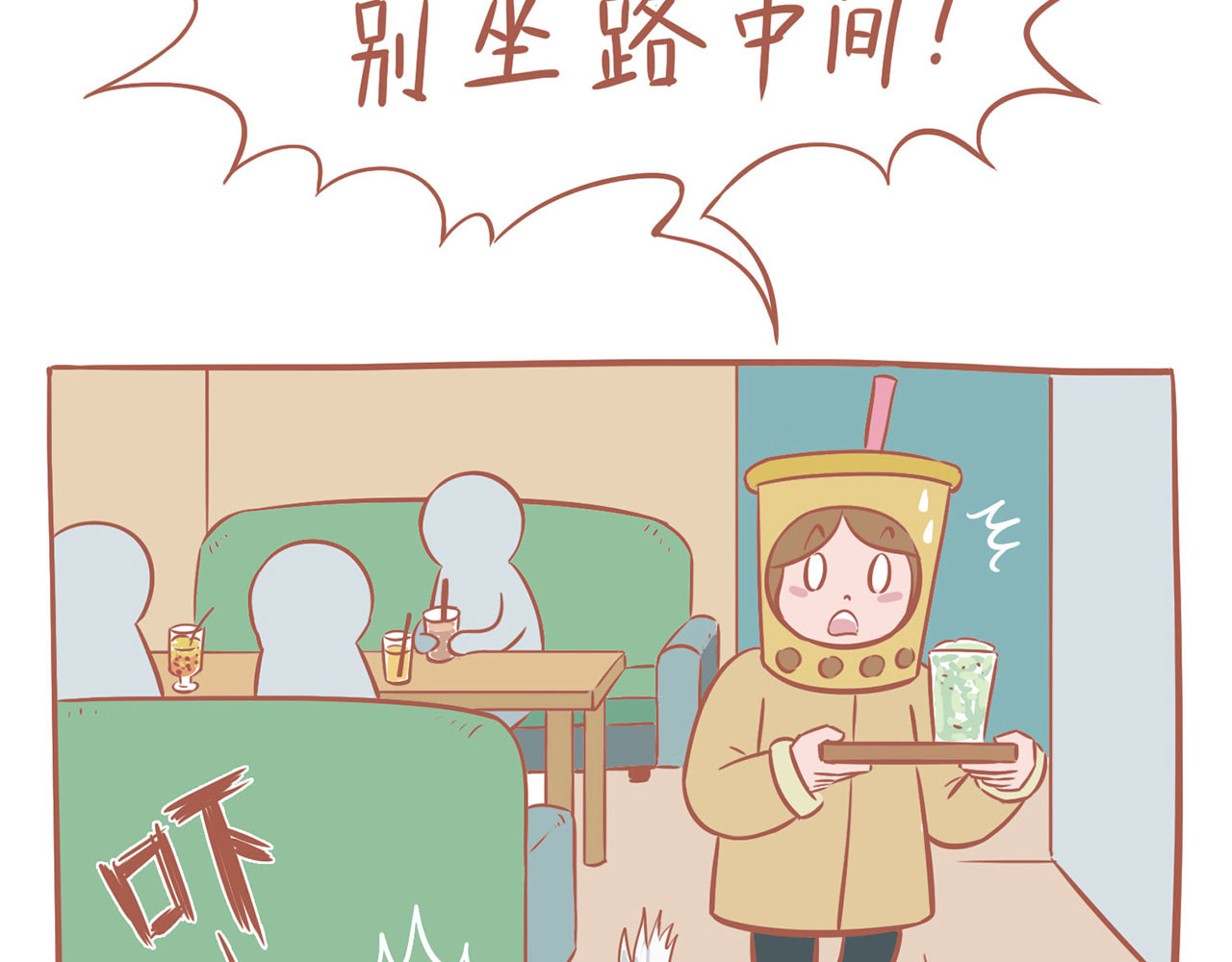 吸猫 神秘来客 第37页