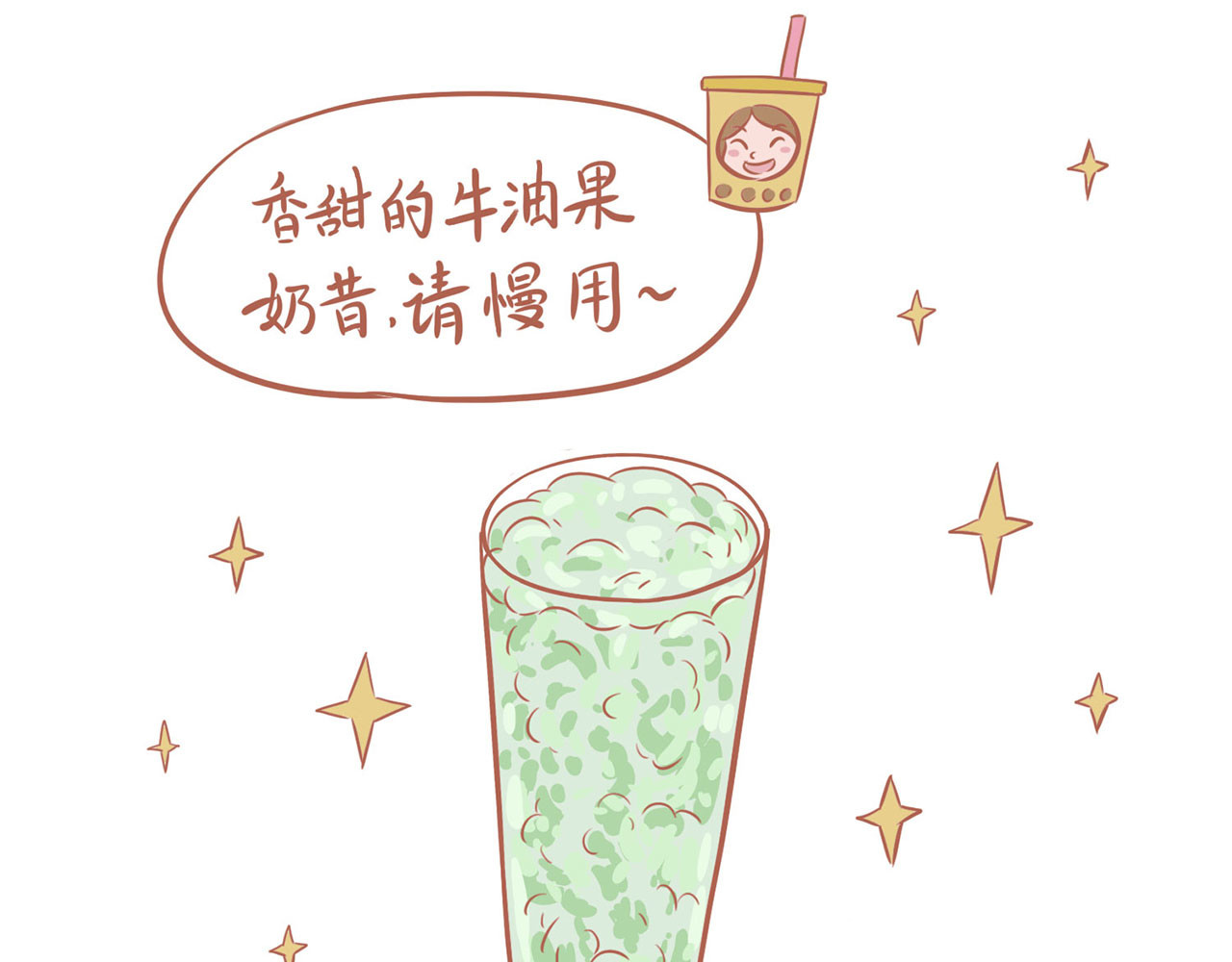 吸猫 神秘来客 第39页