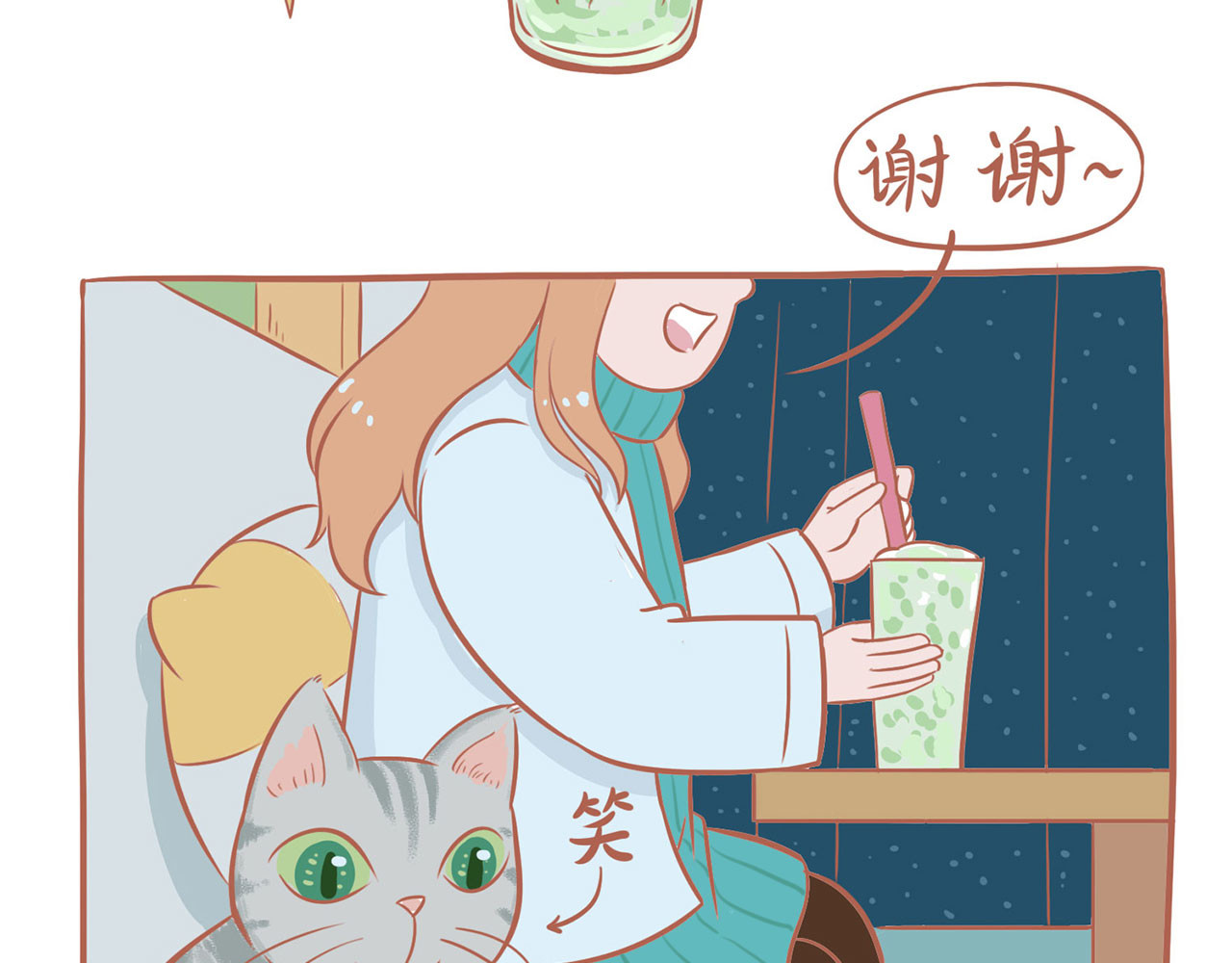 吸猫 神秘来客 第40页