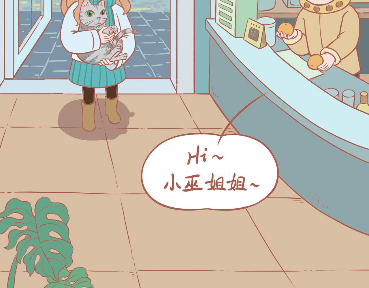 吸猫 神秘来客 第5页