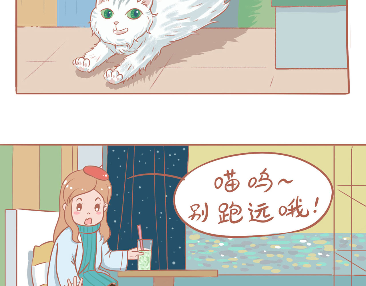 吸猫 神秘来客 第47页