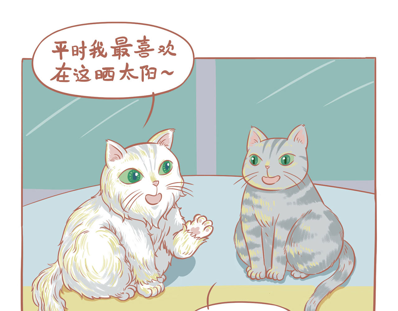 吸猫 神秘来客 第49页