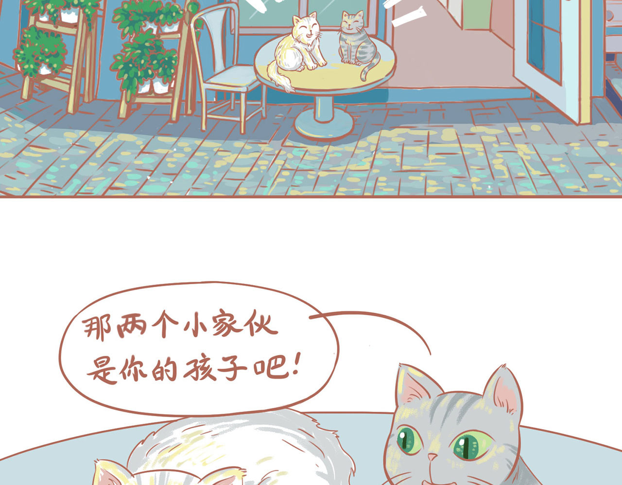 吸猫 神秘来客 第51页