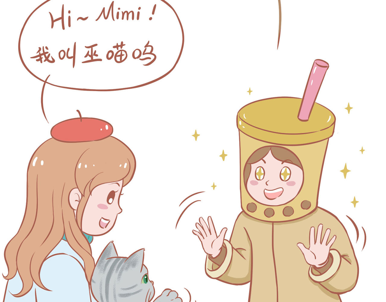 吸猫 神秘来客 第7页
