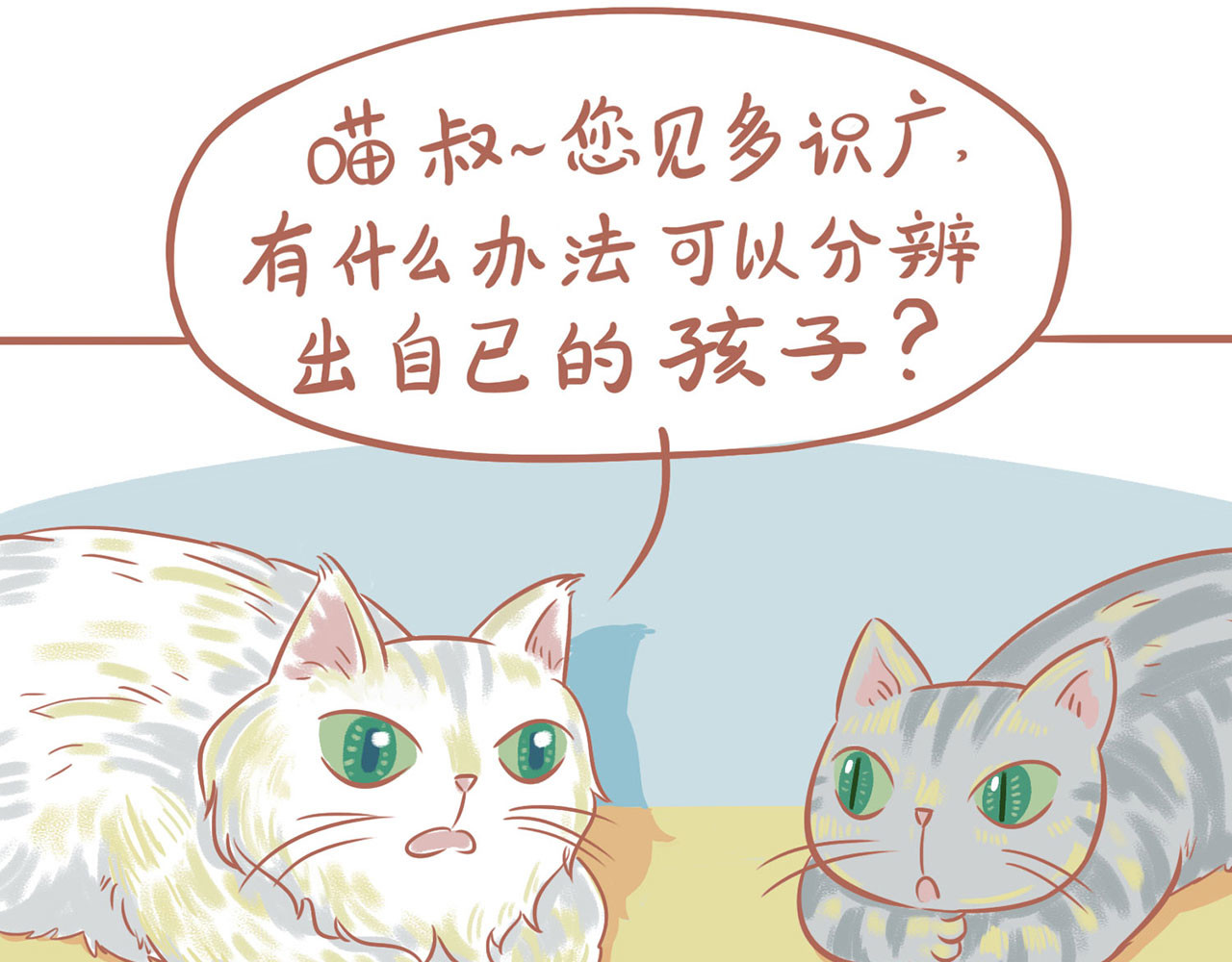 吸猫 神秘来客 第61页