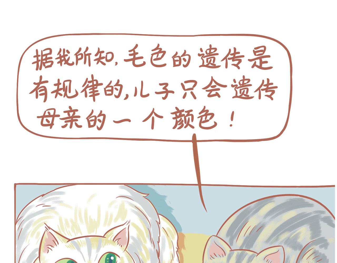 吸猫 神秘来客 第64页