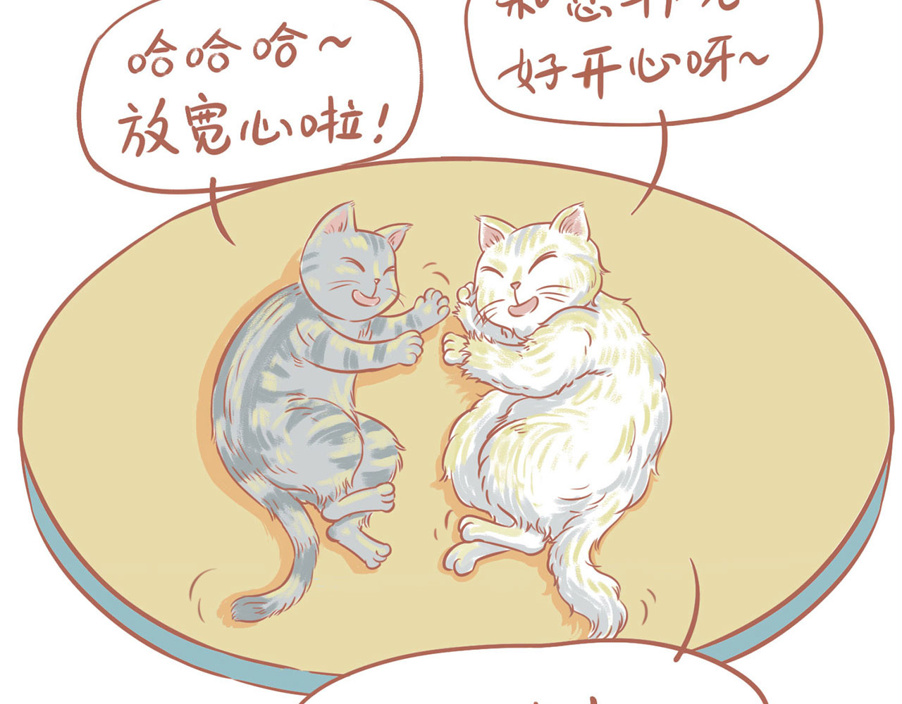 吸猫 神秘来客 第67页