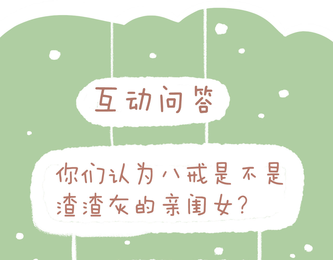 吸猫 神秘来客 第74页