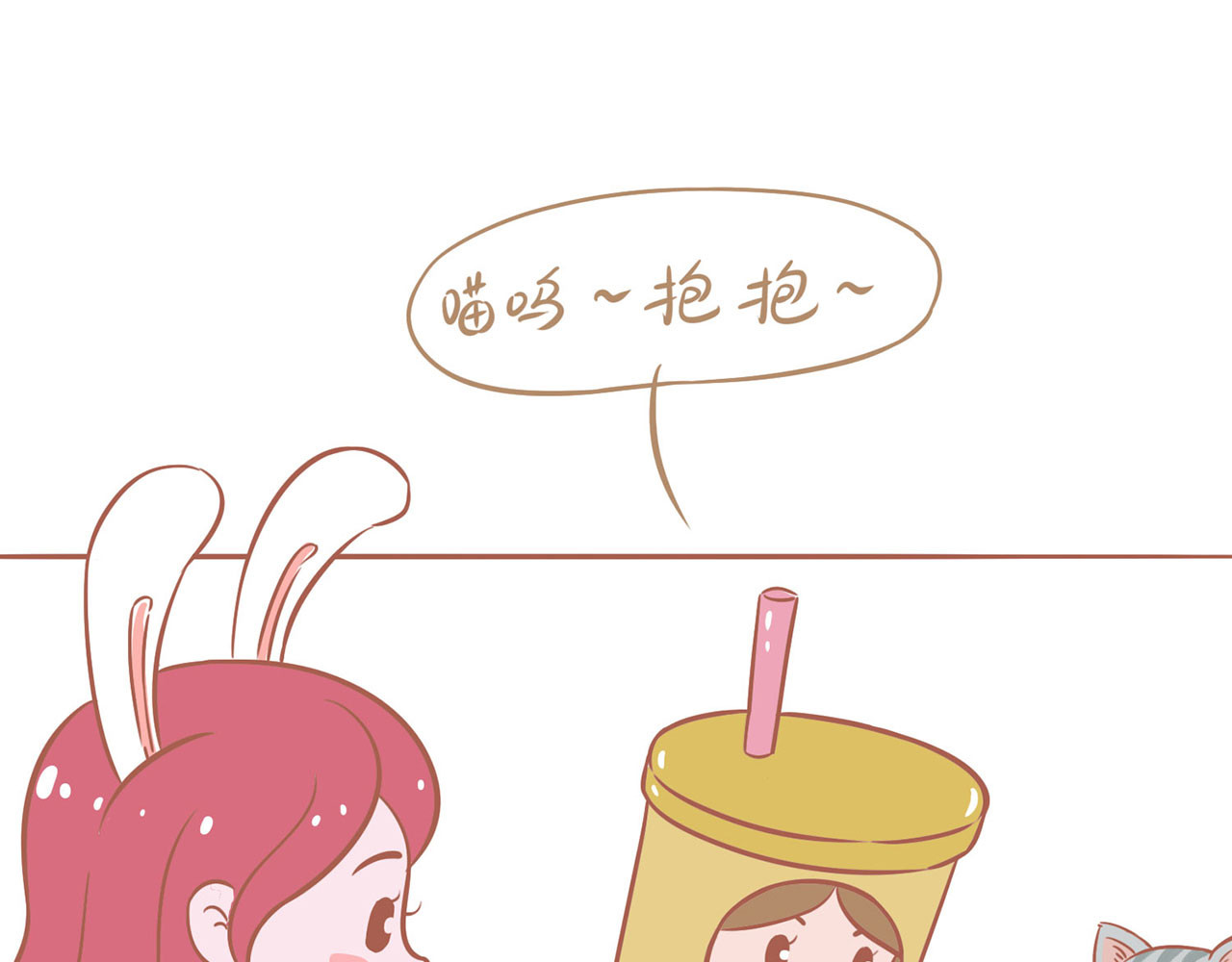 吸猫 神秘来客 第9页
