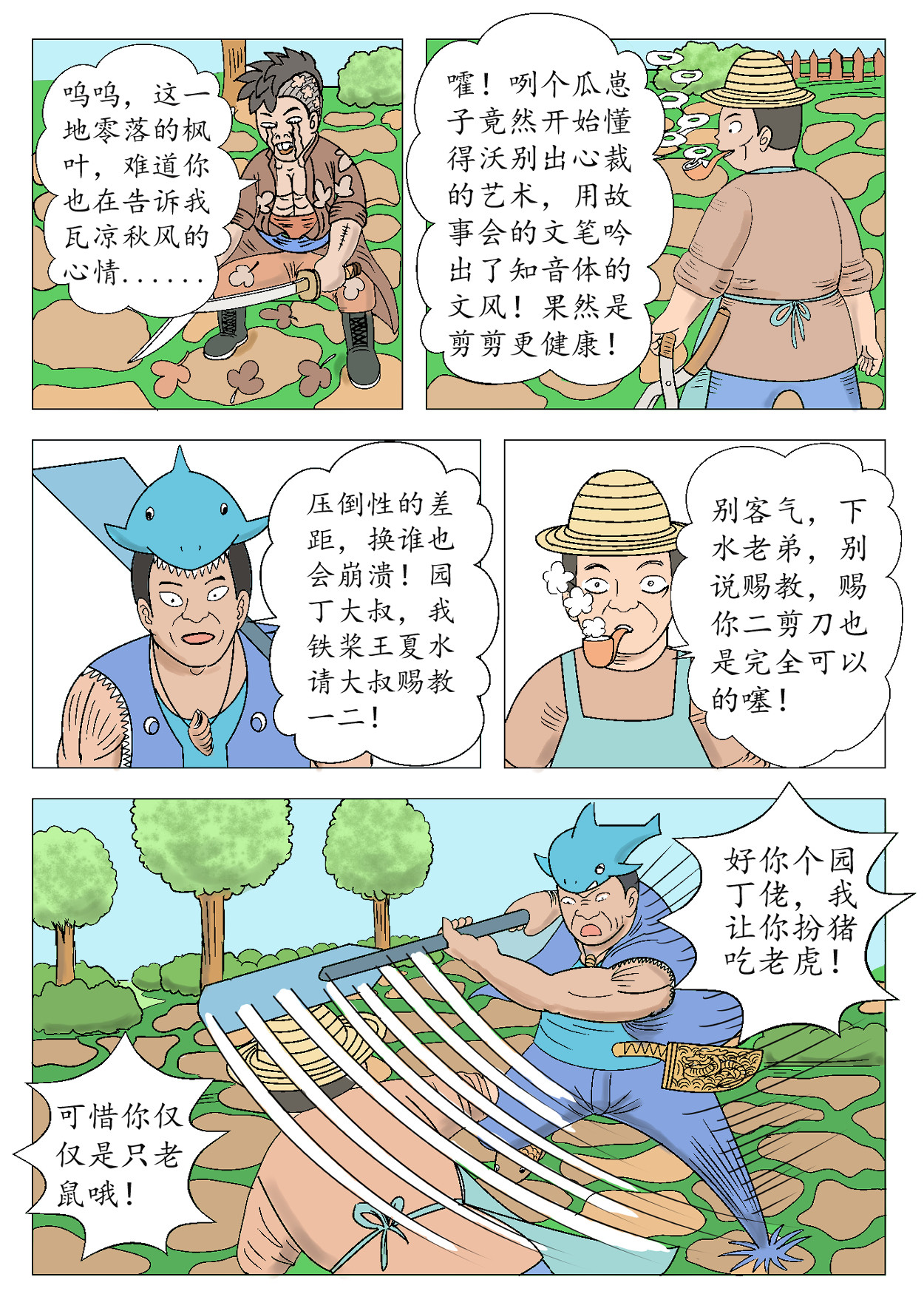 琦遇 新生 第13页