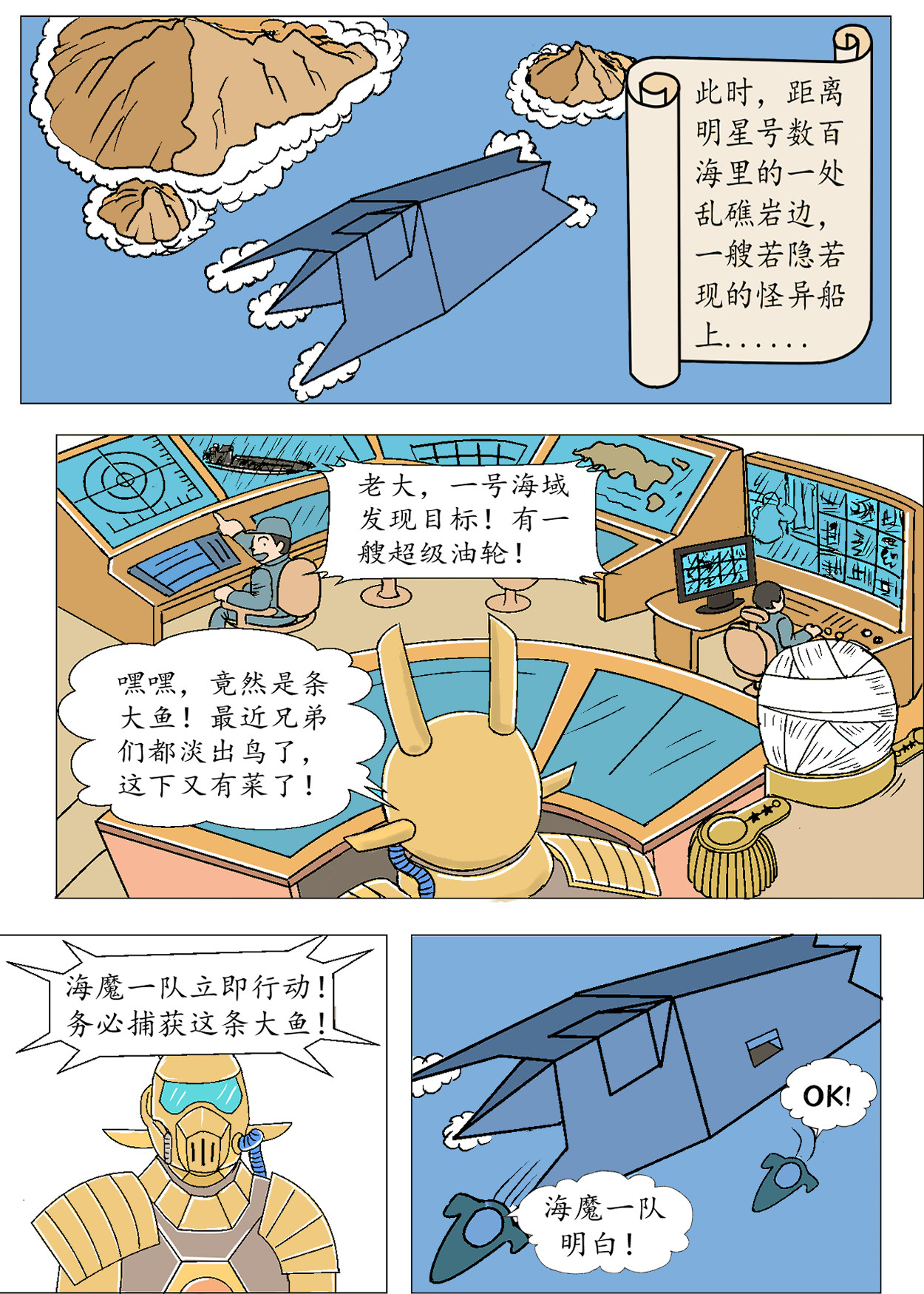 琦遇 新生 第3页