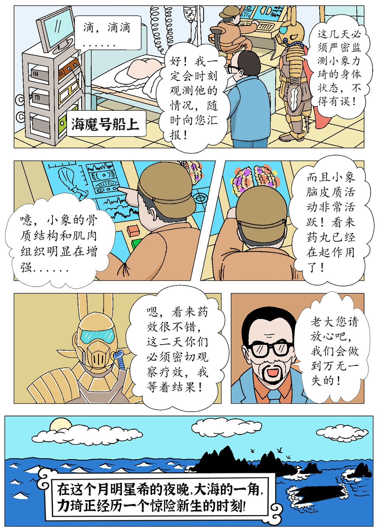 琦遇 新生 第24页