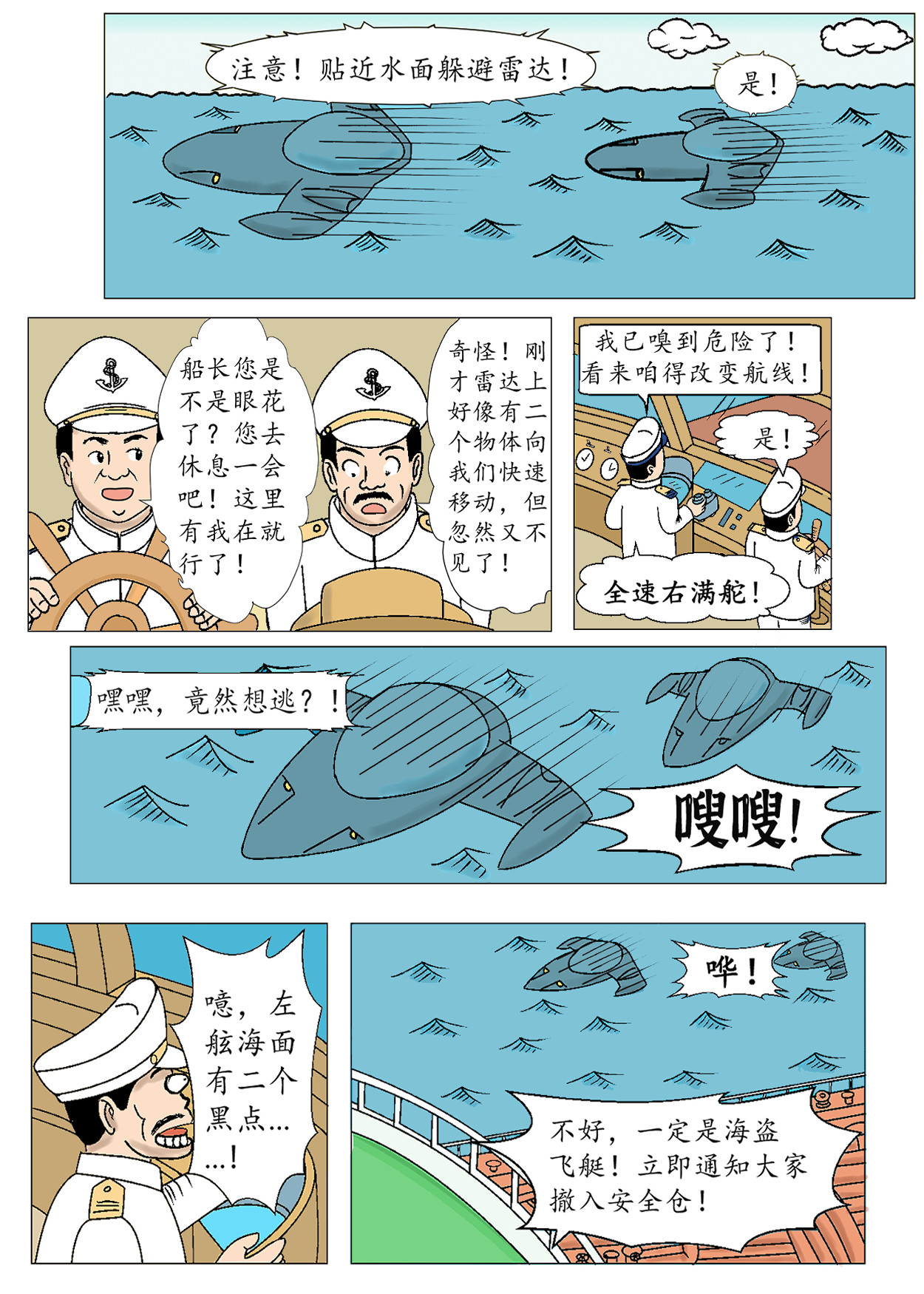 琦遇 新生 第4页