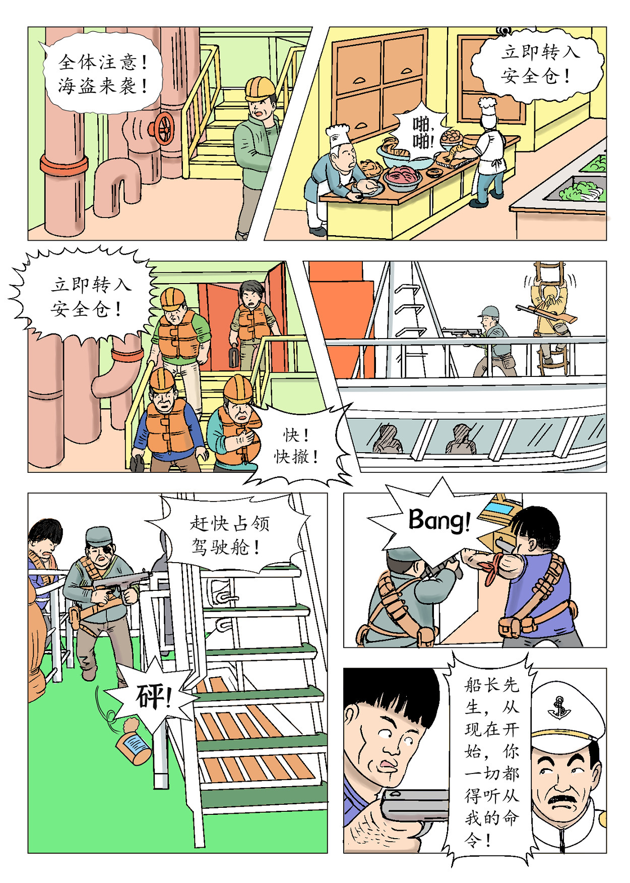 琦遇 新生 第5页