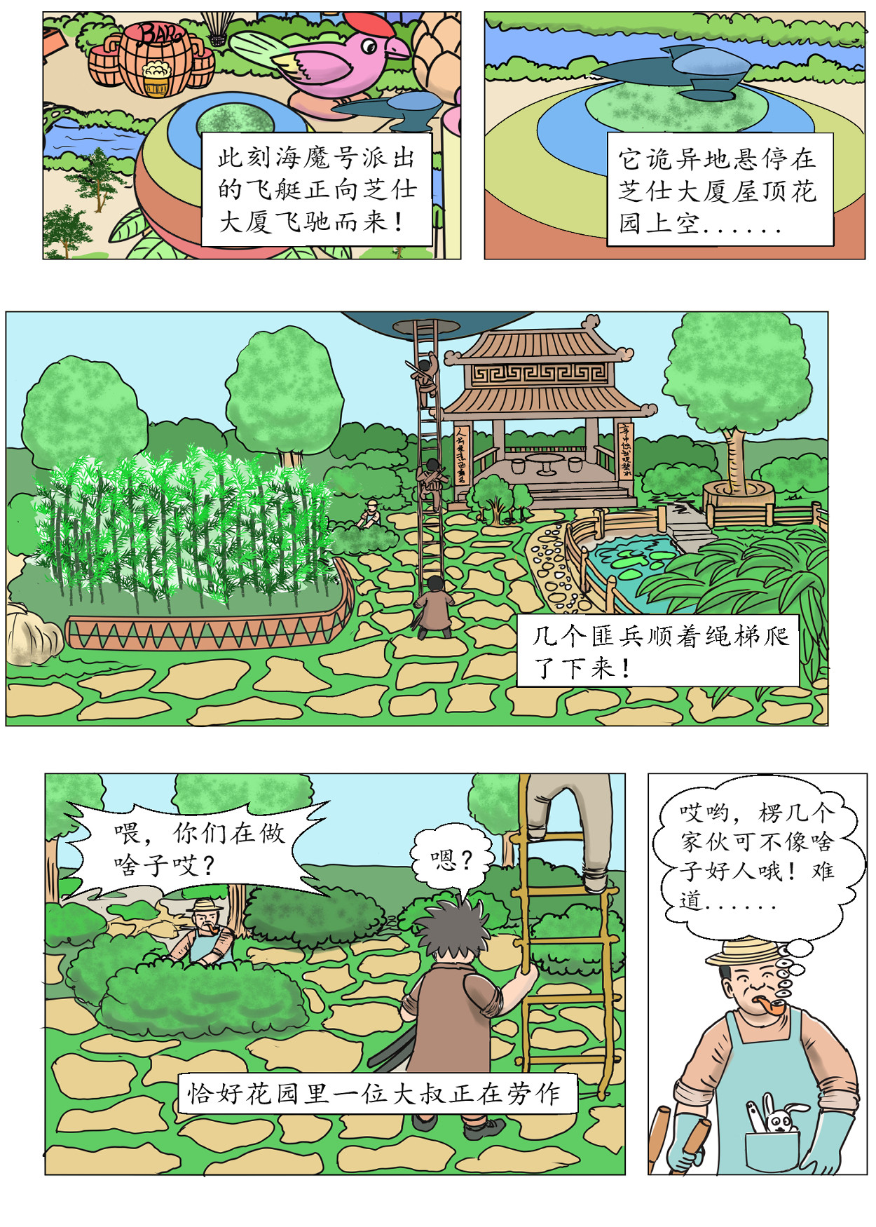 琦遇 新生 第9页