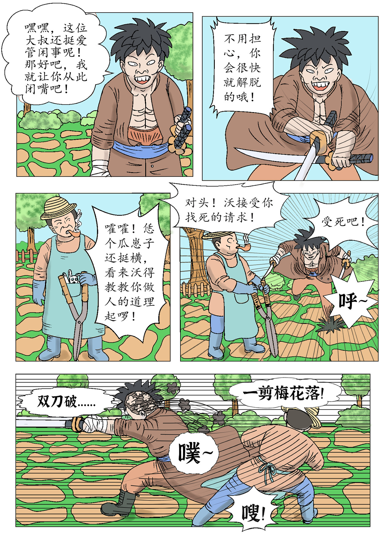 琦遇 新生 第10页