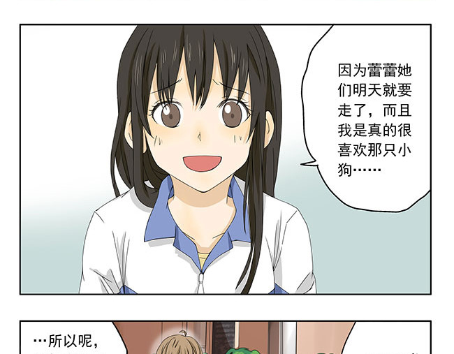 晞光 家庭新成员 第11页