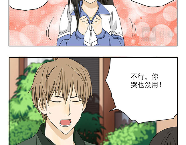 晞光 家庭新成员 第18页