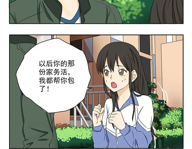 晞光 家庭新成员 第19页