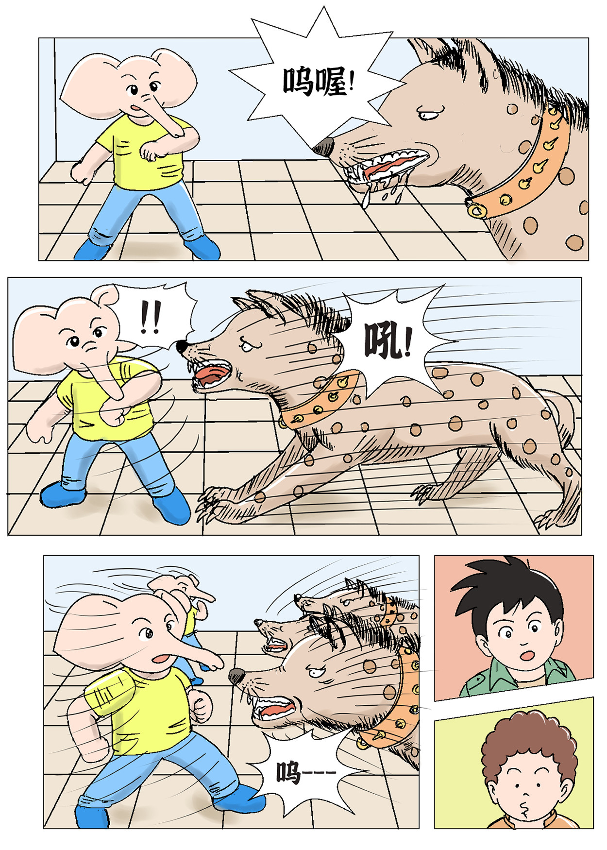 琦遇 智斗匪首 第3页