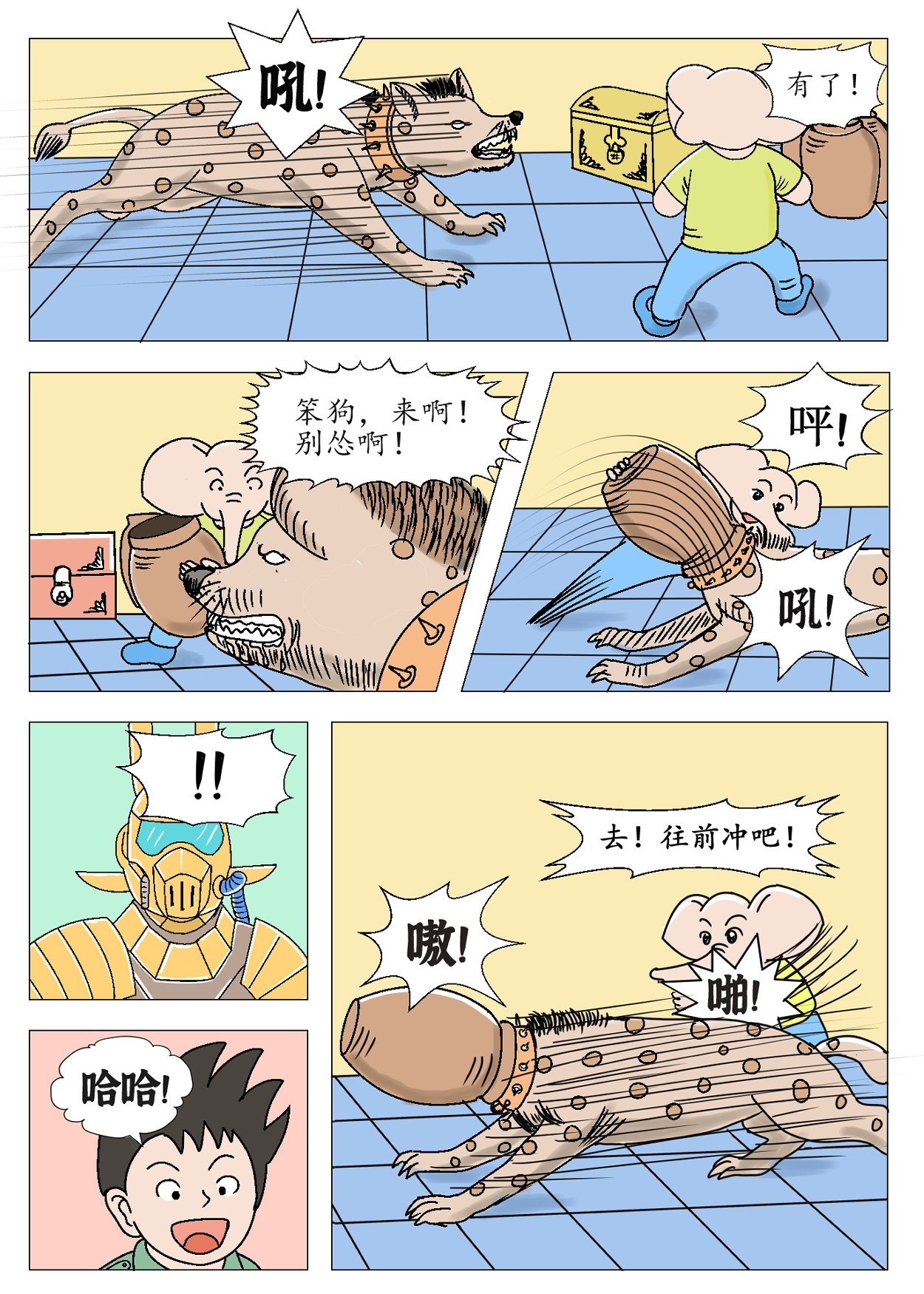 琦遇 智斗匪首 第6页