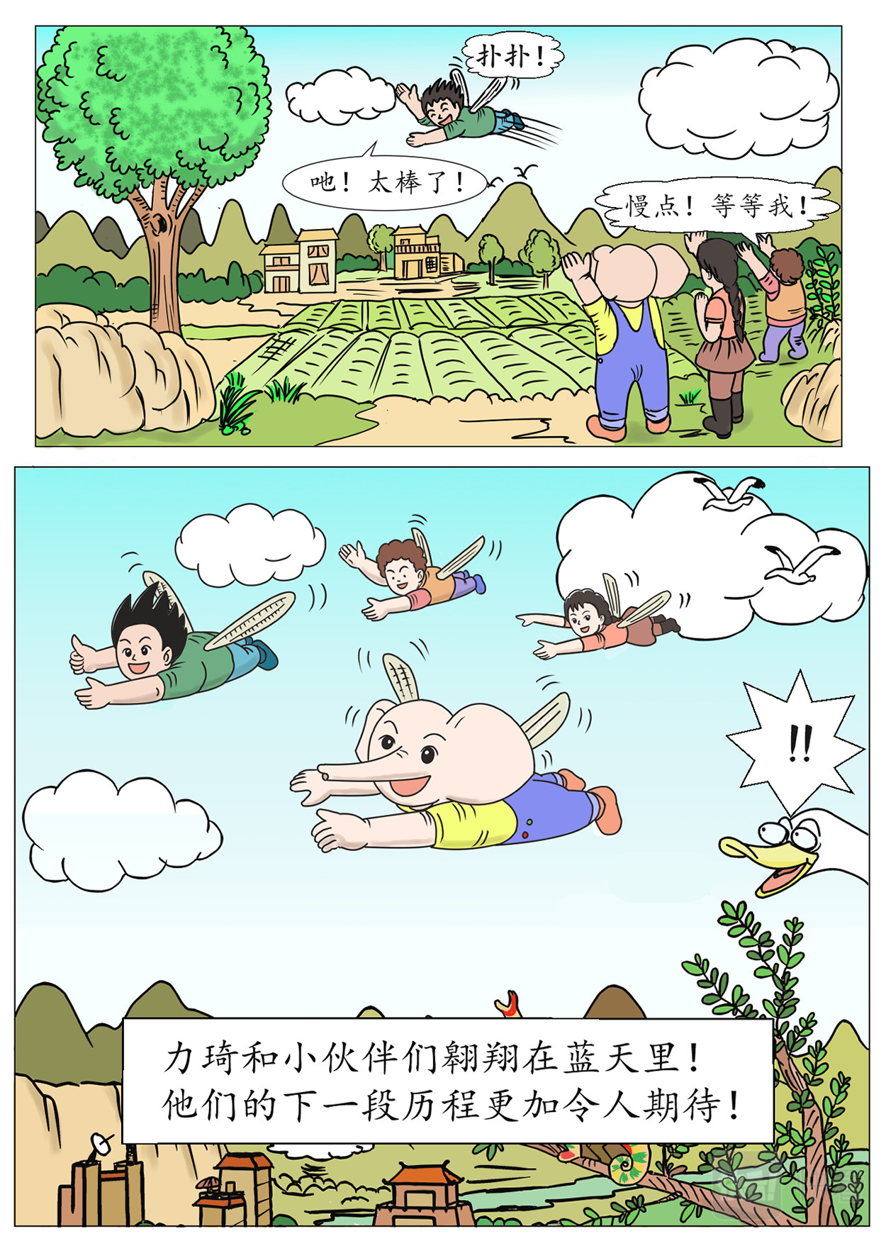 琦遇 神秘礼物 第9页