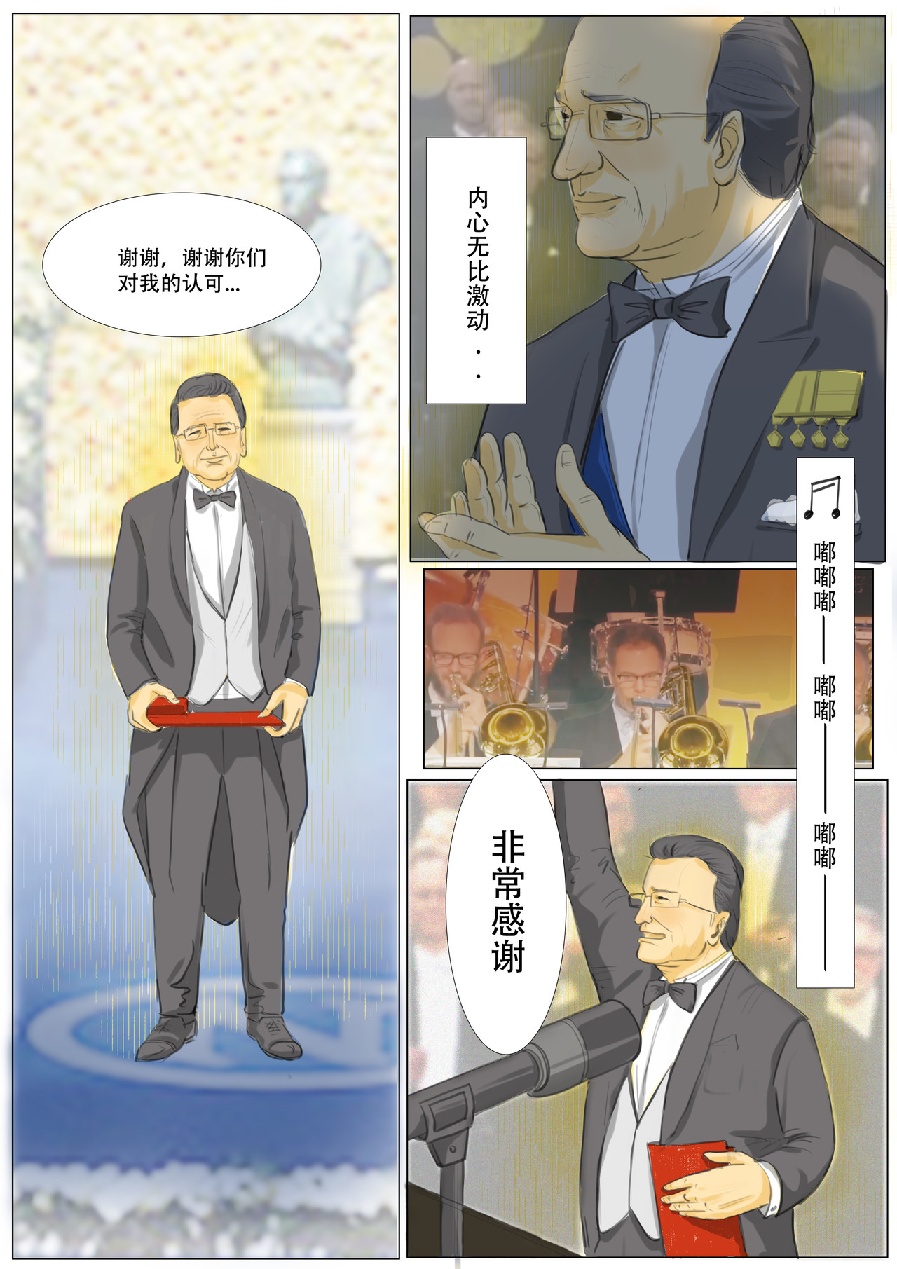 致富 第3页