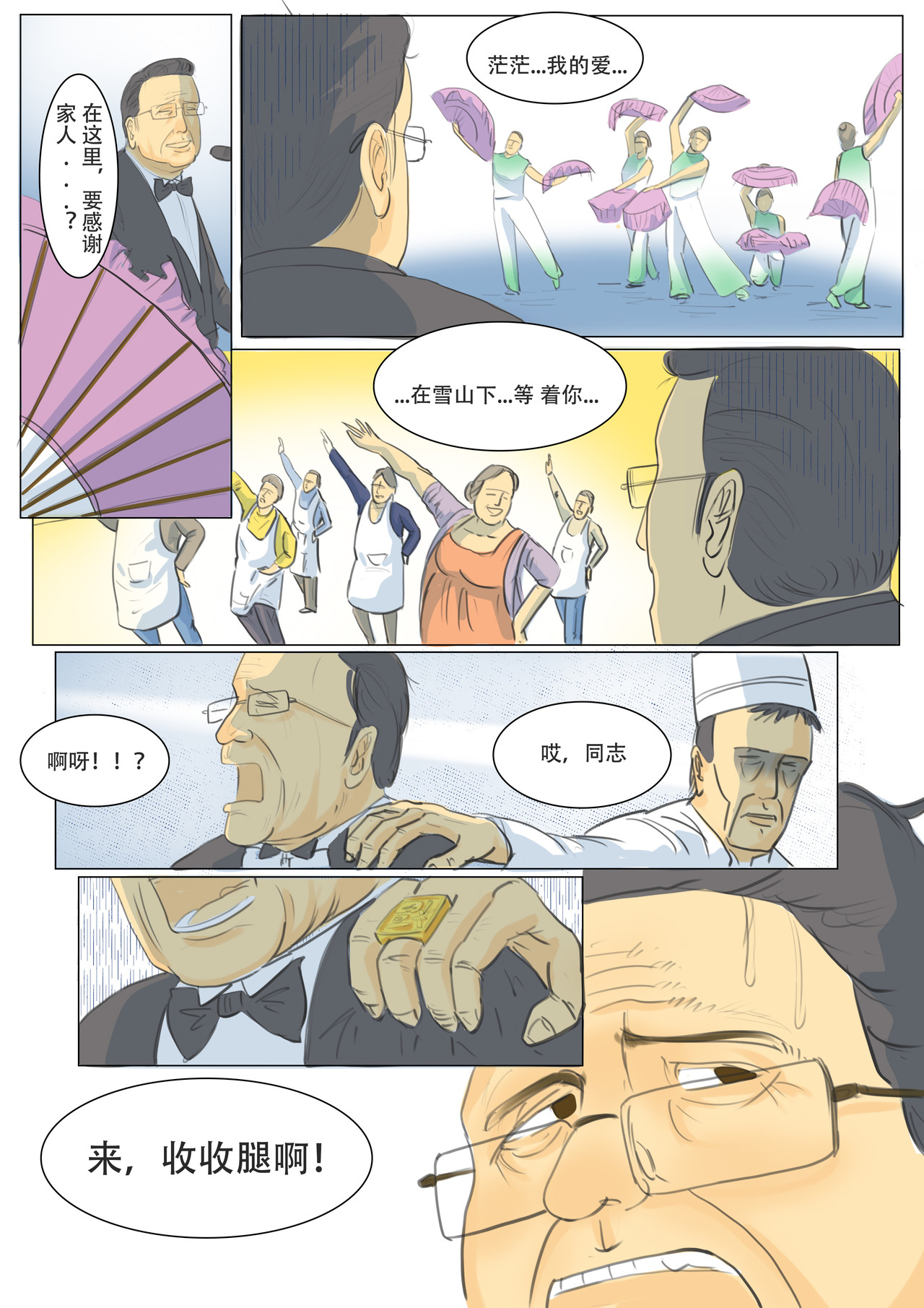 致富 第5页
