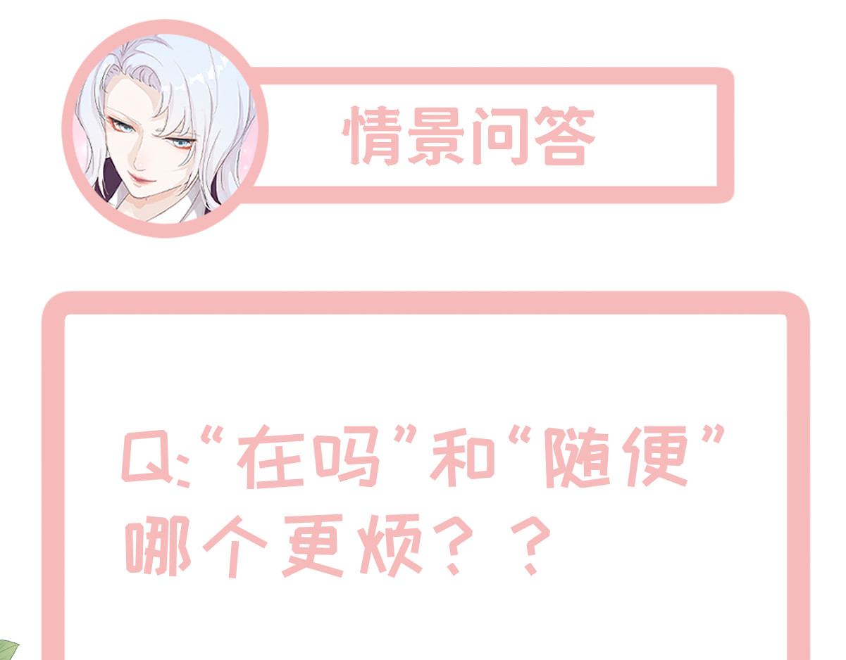 造面师 随便什么的最难搞了！ 第107页