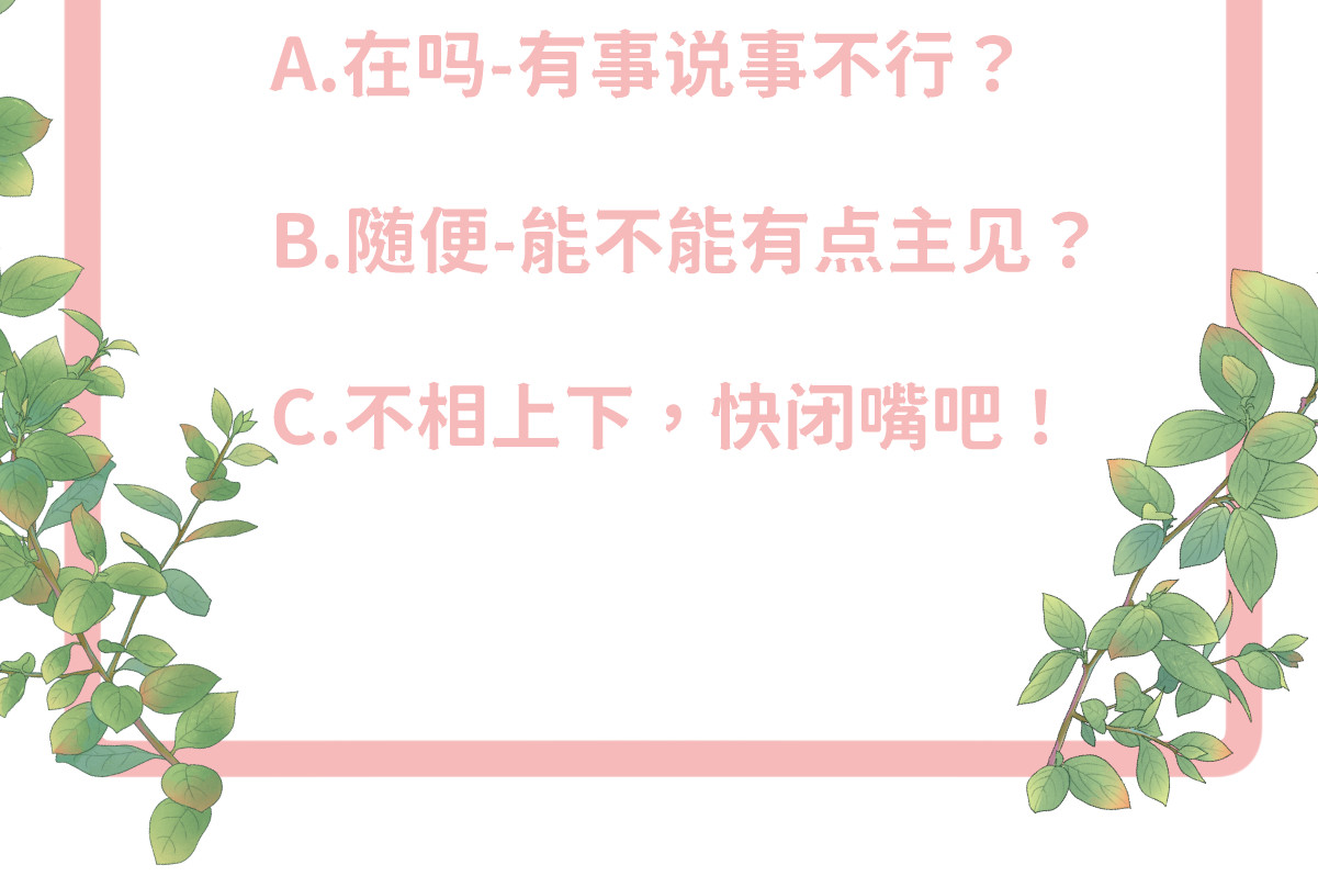 造面师 随便什么的最难搞了！ 第108页