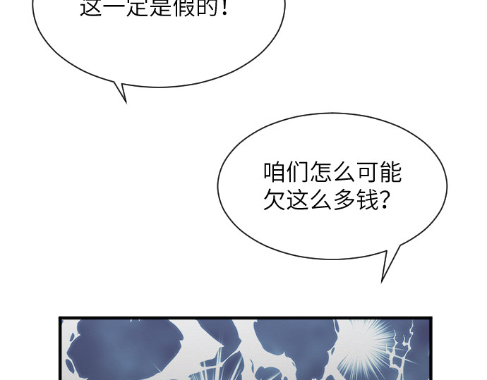 造面师 随便什么的最难搞了！ 第12页