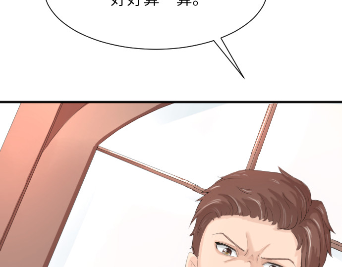 造面师 随便什么的最难搞了！ 第20页