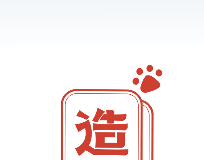 造面师 随便什么的最难搞了！ 第3页