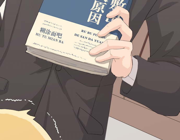 造面师 随便什么的最难搞了！ 第22页