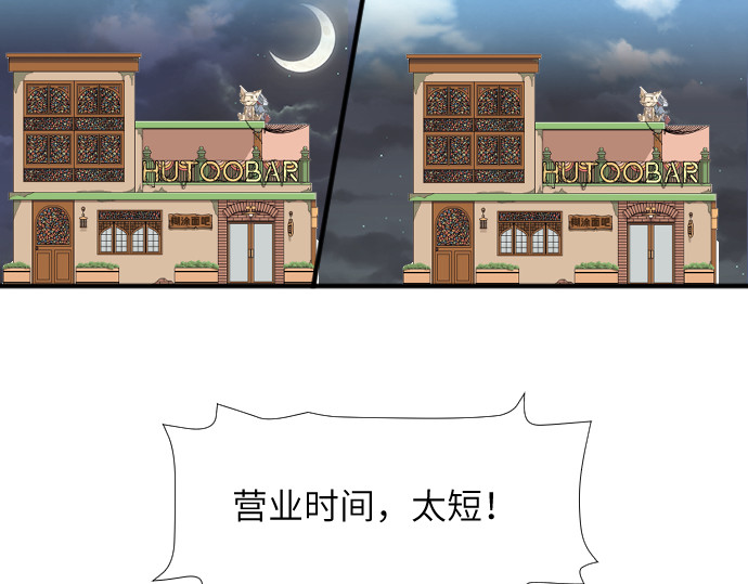 造面师 随便什么的最难搞了！ 第24页