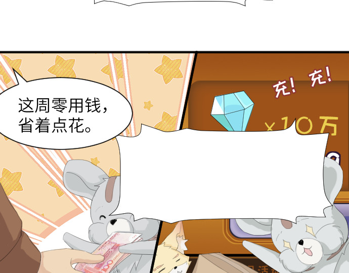 造面师 随便什么的最难搞了！ 第25页