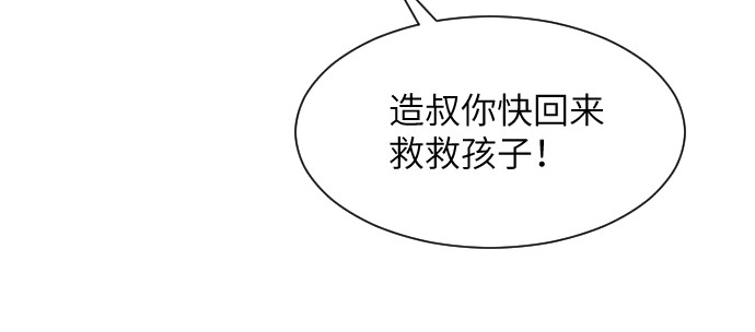 造面师 随便什么的最难搞了！ 第32页