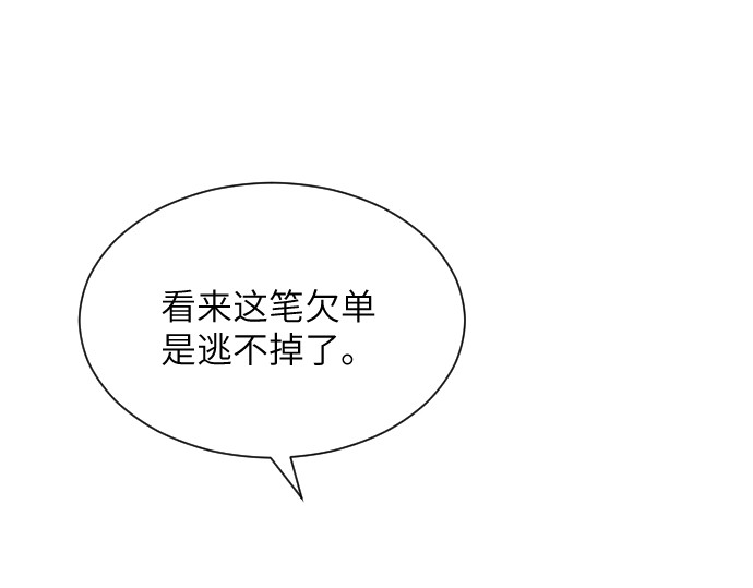 造面师 随便什么的最难搞了！ 第33页