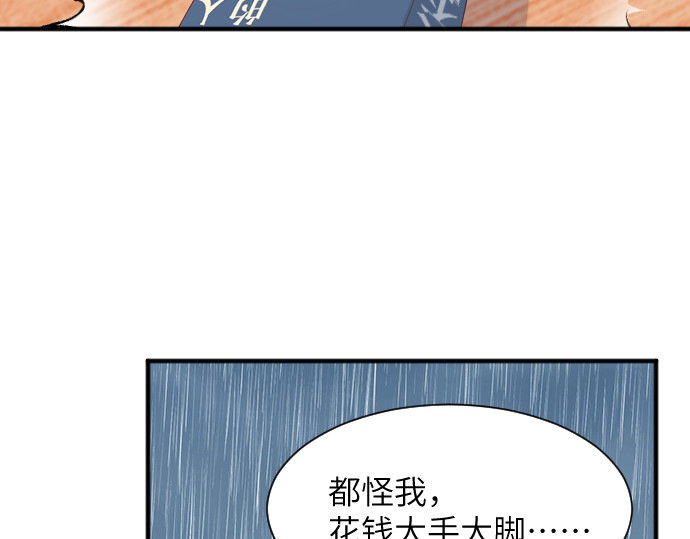 造面师 随便什么的最难搞了！ 第38页