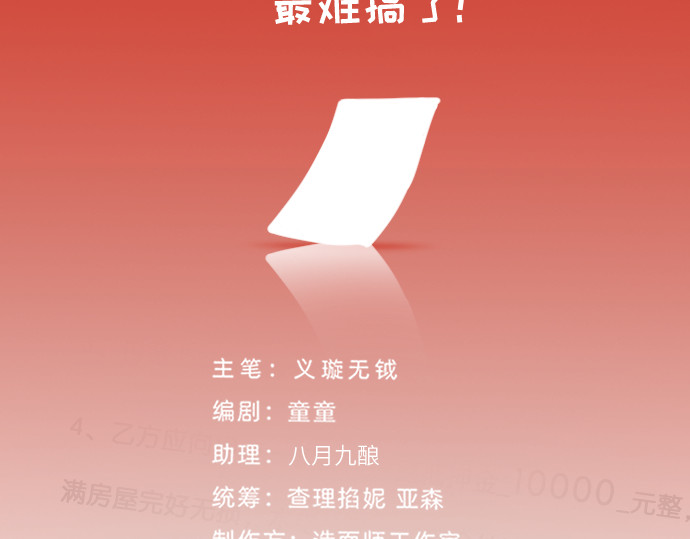 造面师 随便什么的最难搞了！ 第5页